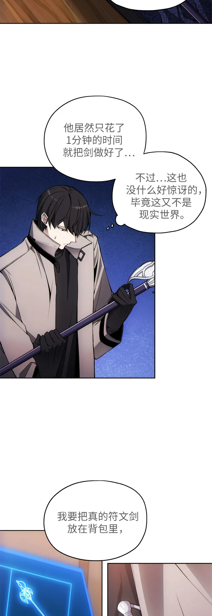 第29话 第18页