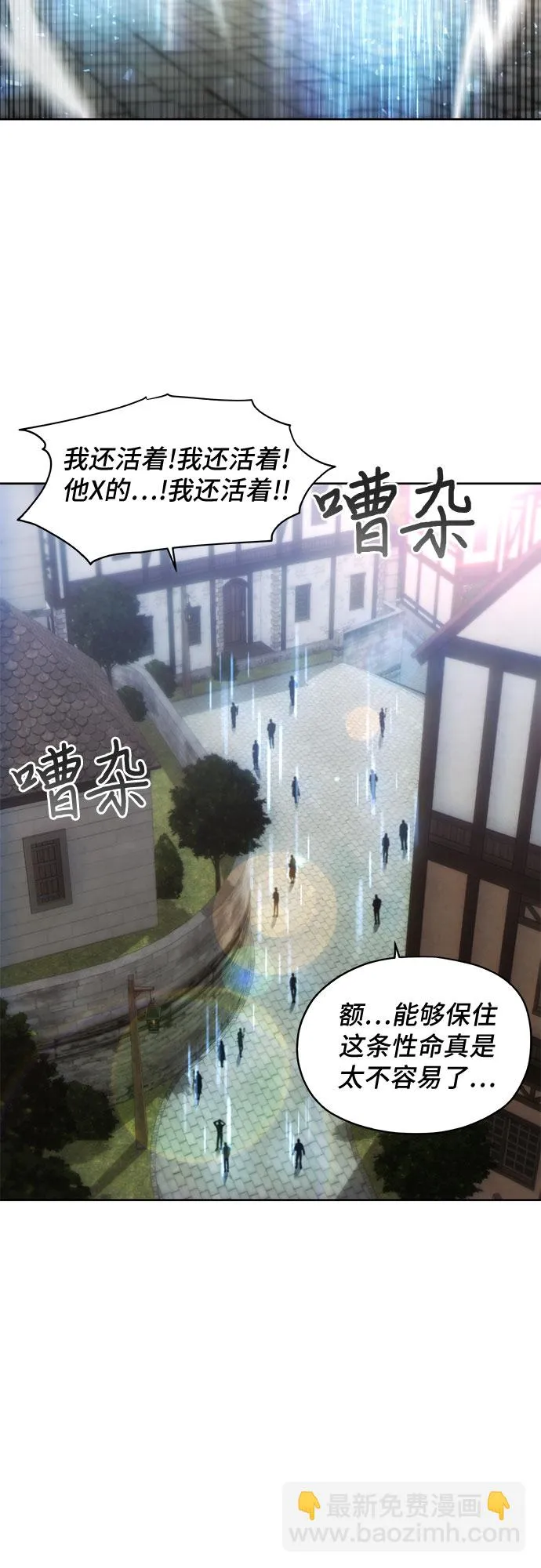 第29话 第20页