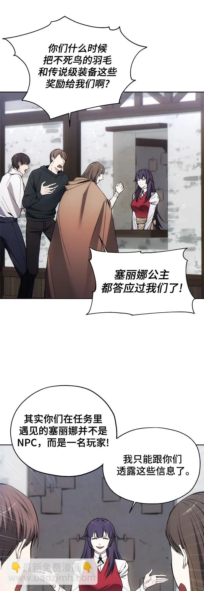 第29话 第21页