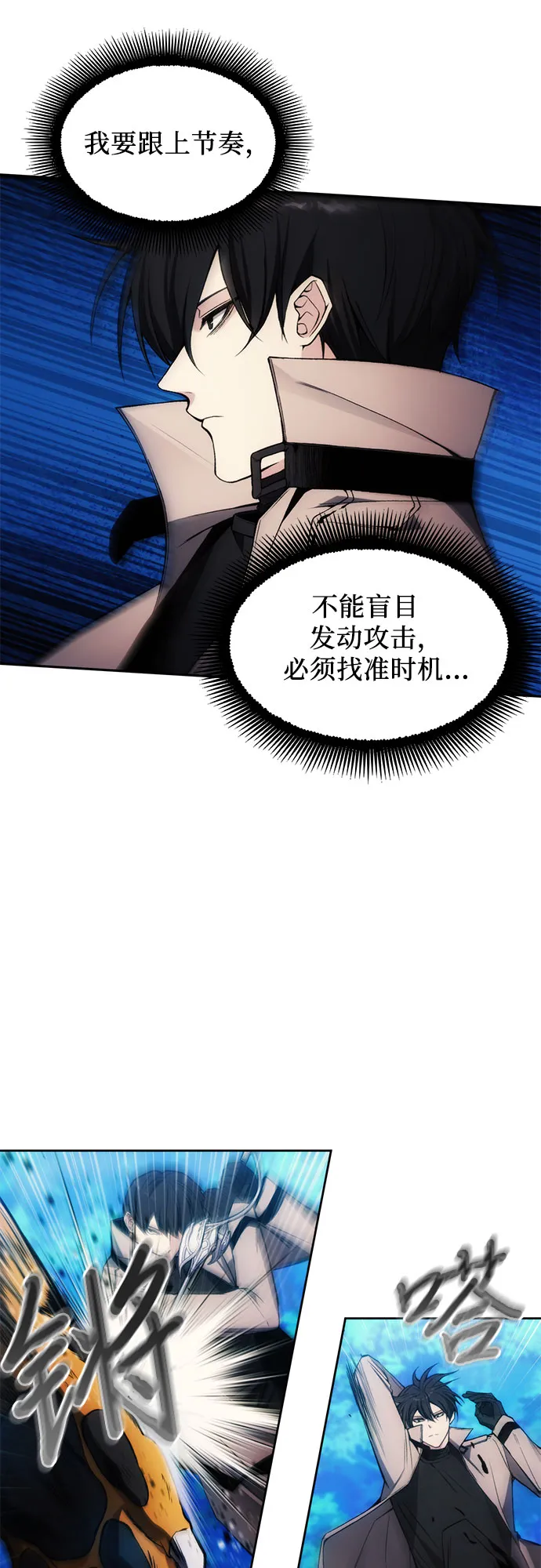 第29话 第26页