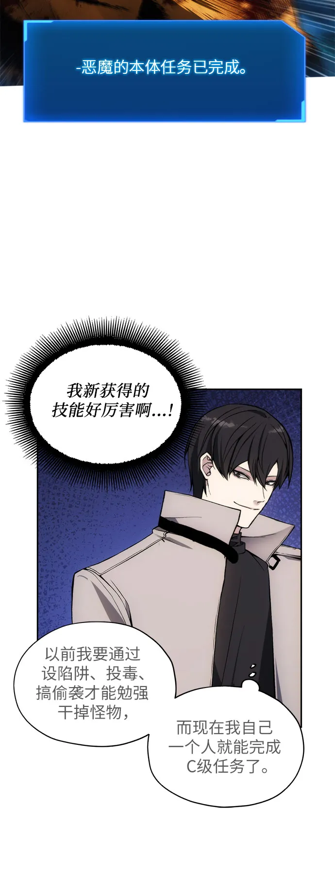 第29话 第29页