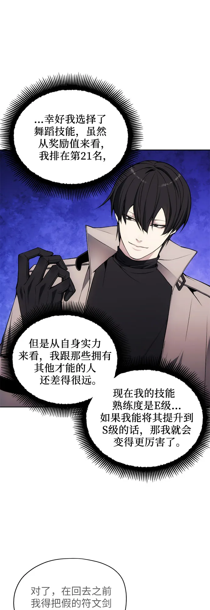 第29话 第30页