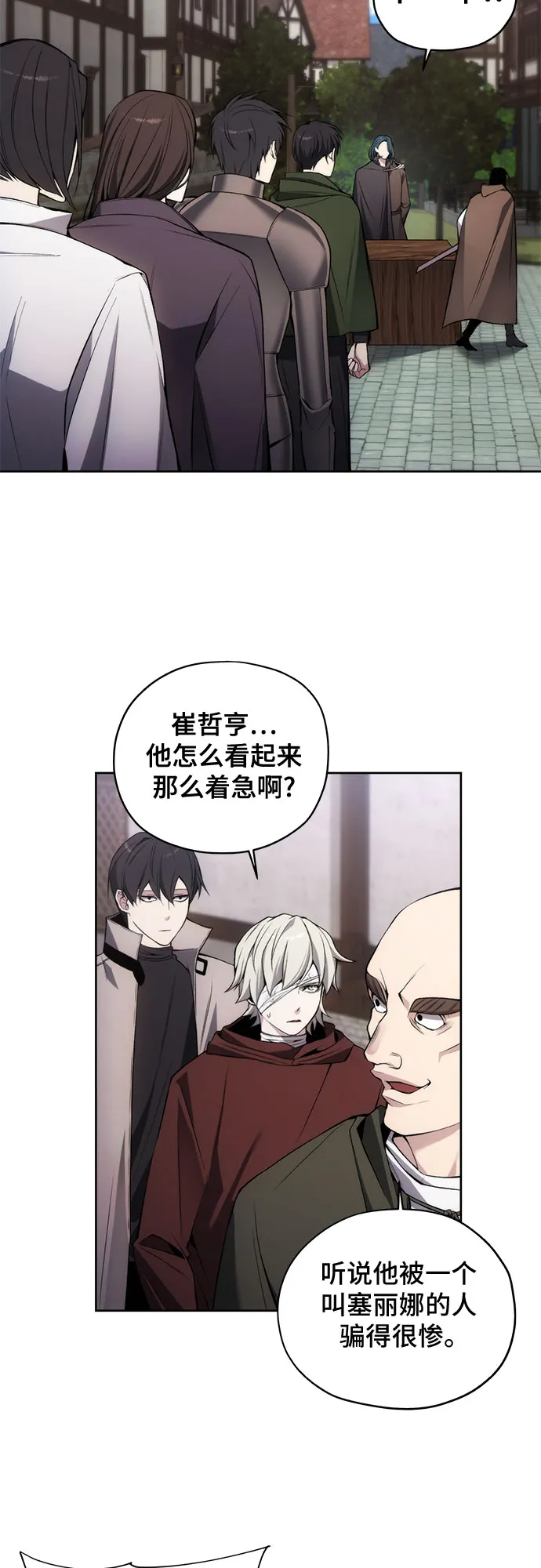 第29话 第32页