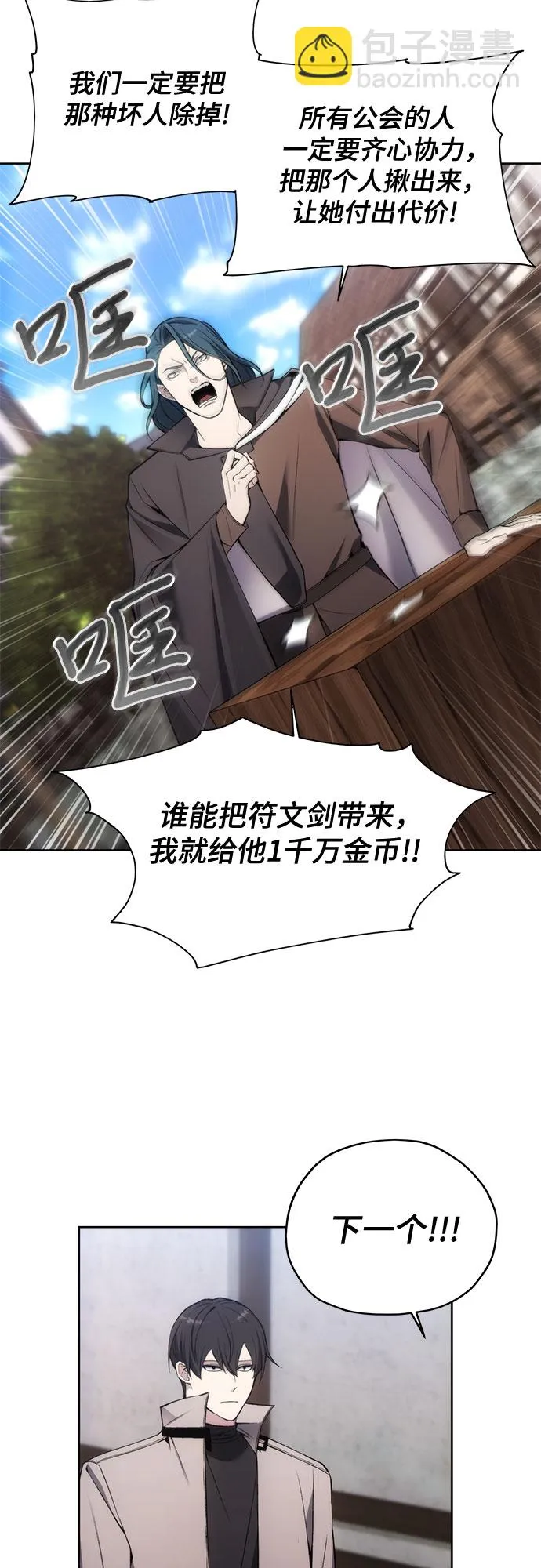 第29话 第33页