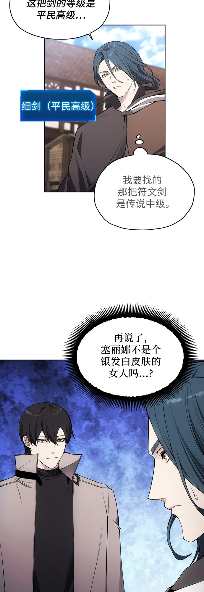 第29话 第35页