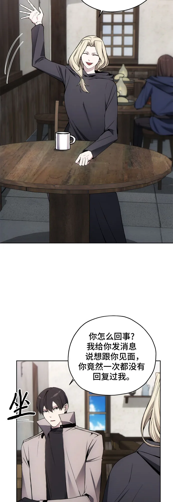 第29话 第38页