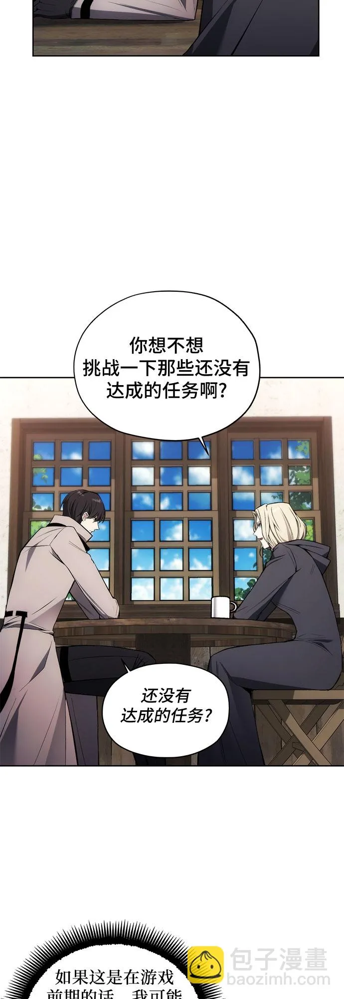 第29话 第39页