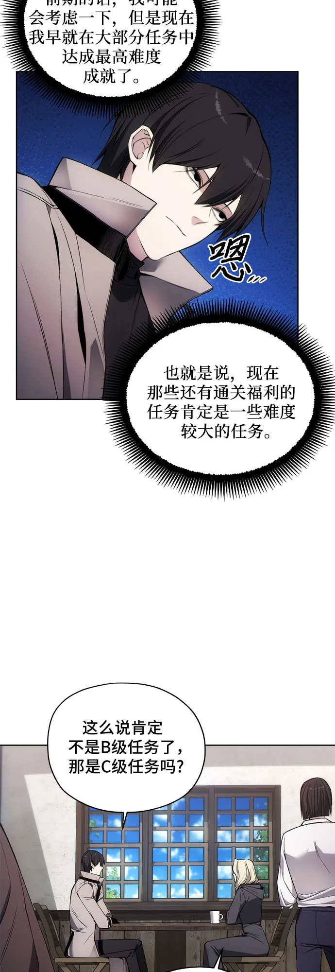 第29话 第40页
