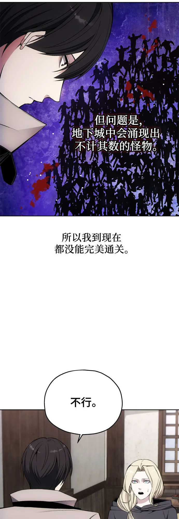 第29话 第42页