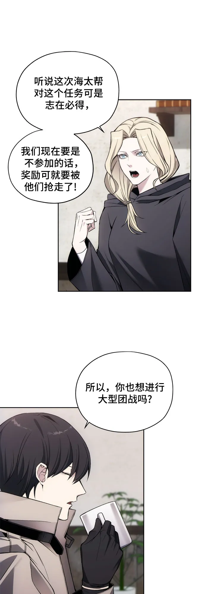 第29话 第44页