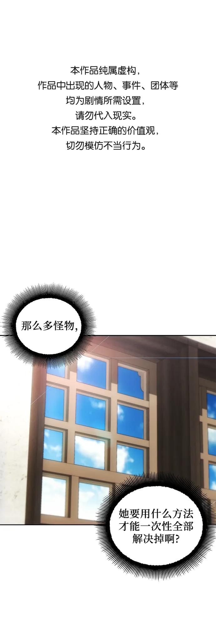 第30话 第1页