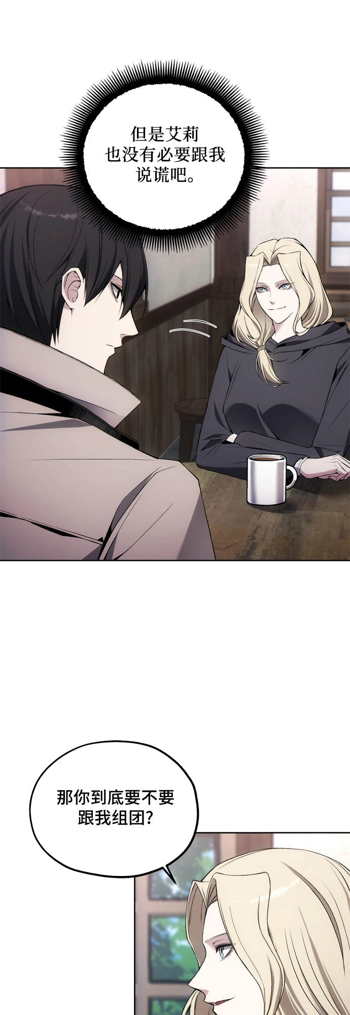 第30话 第2页