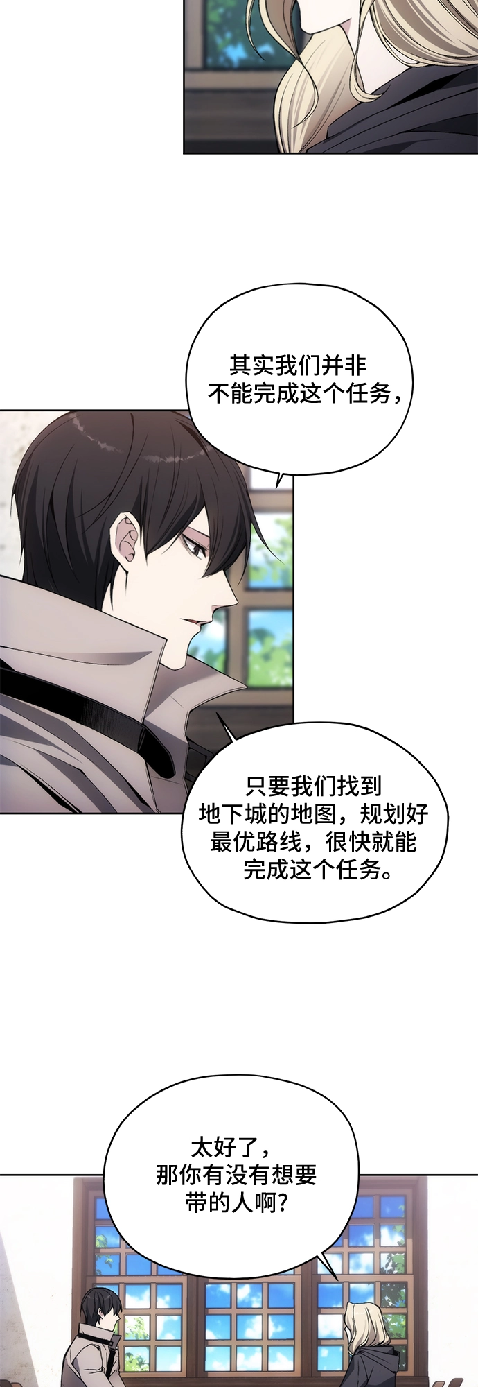 第30话 第3页