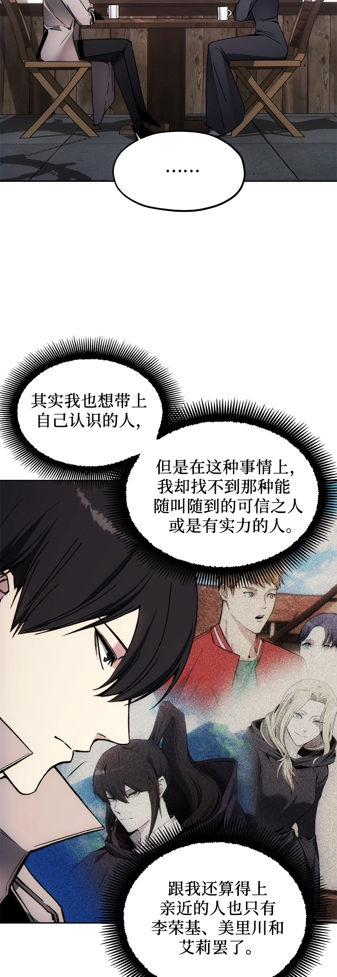 第30话 第4页