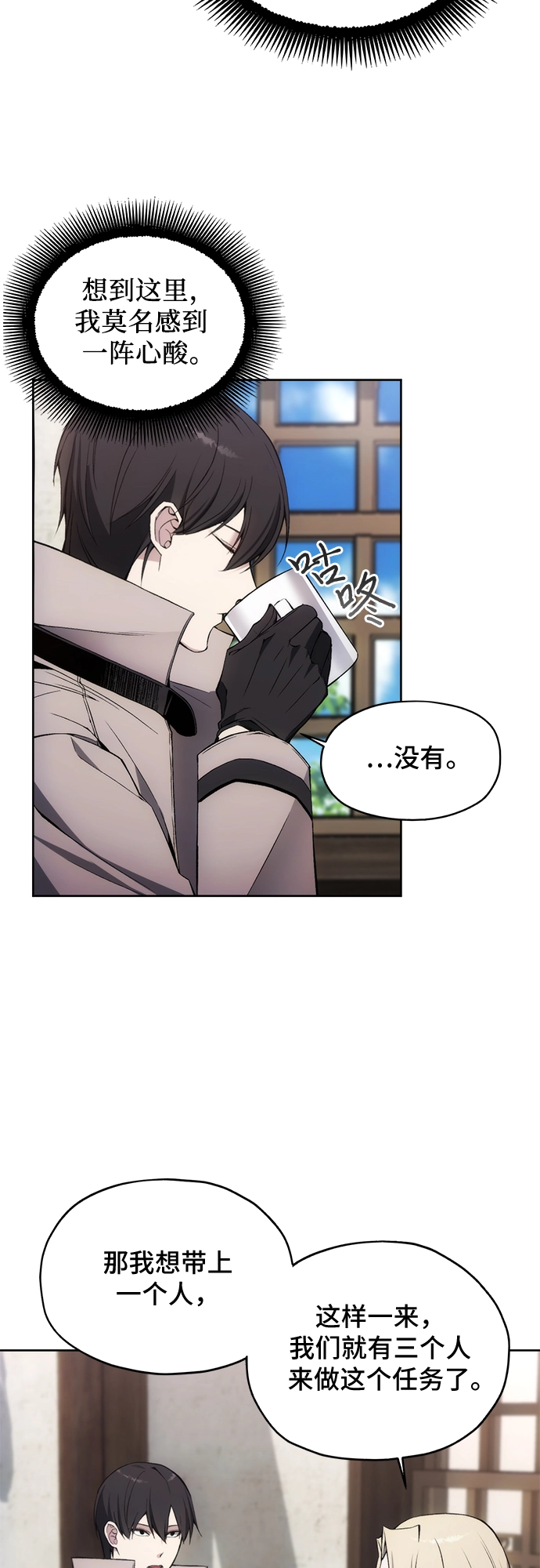 第30话 第5页