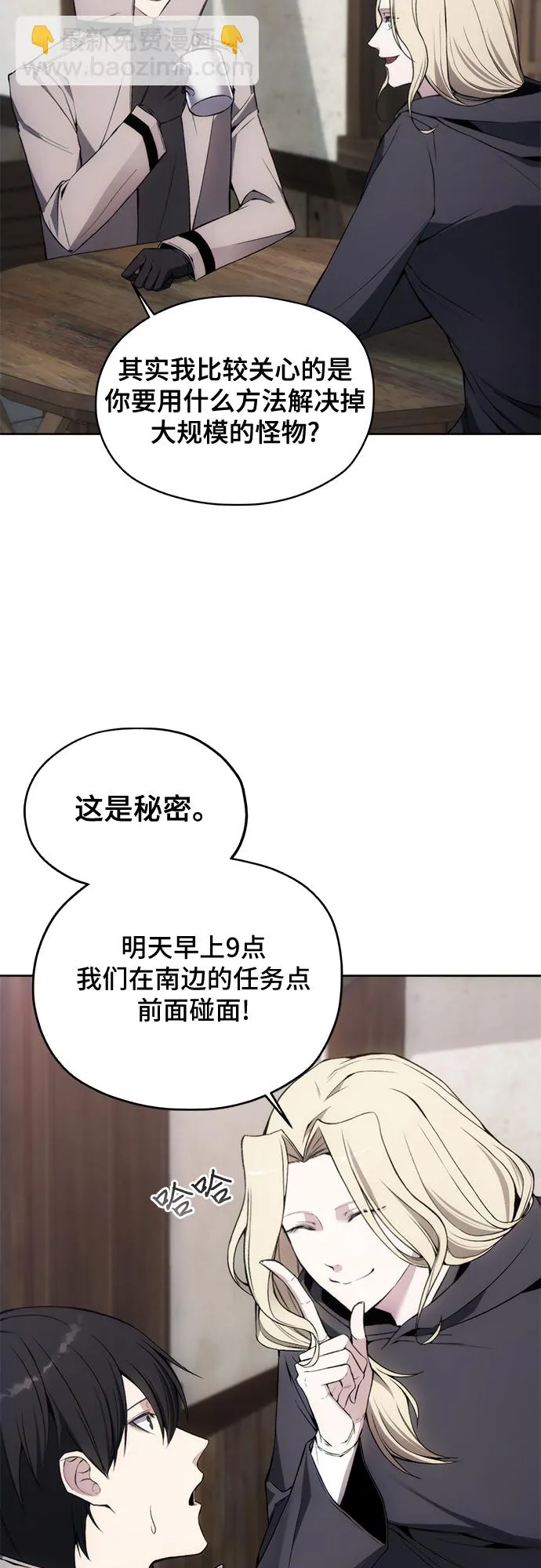 第30话 第6页