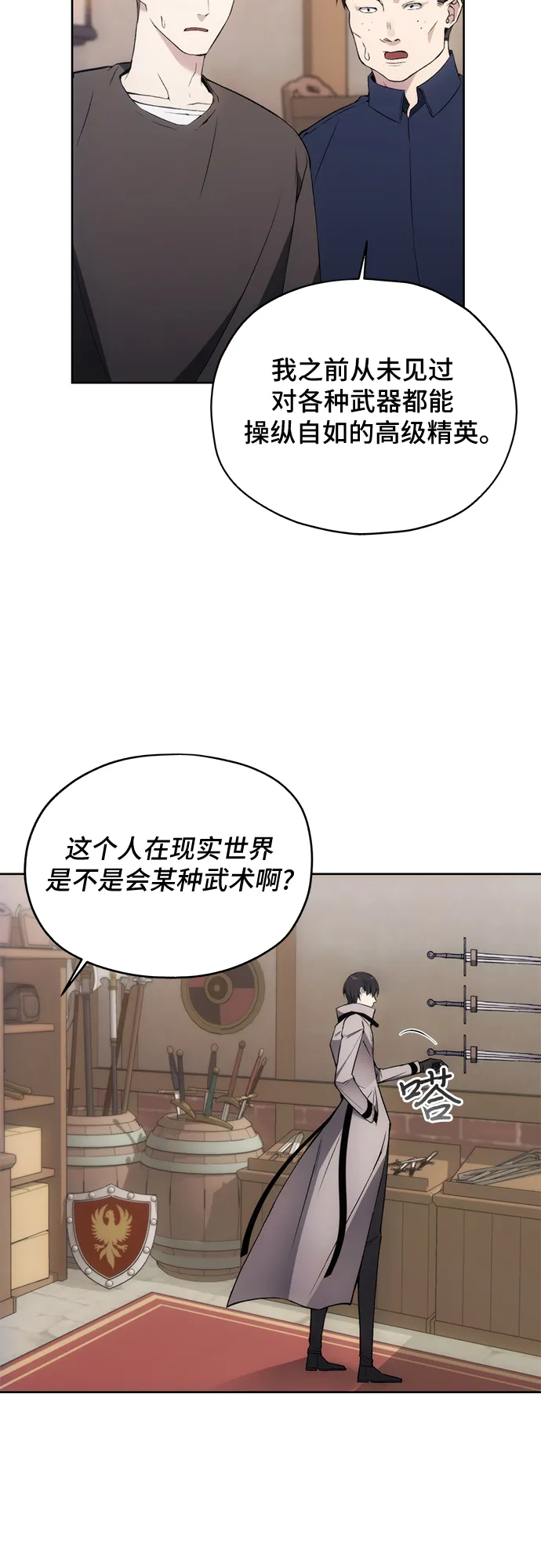 第30话 第12页