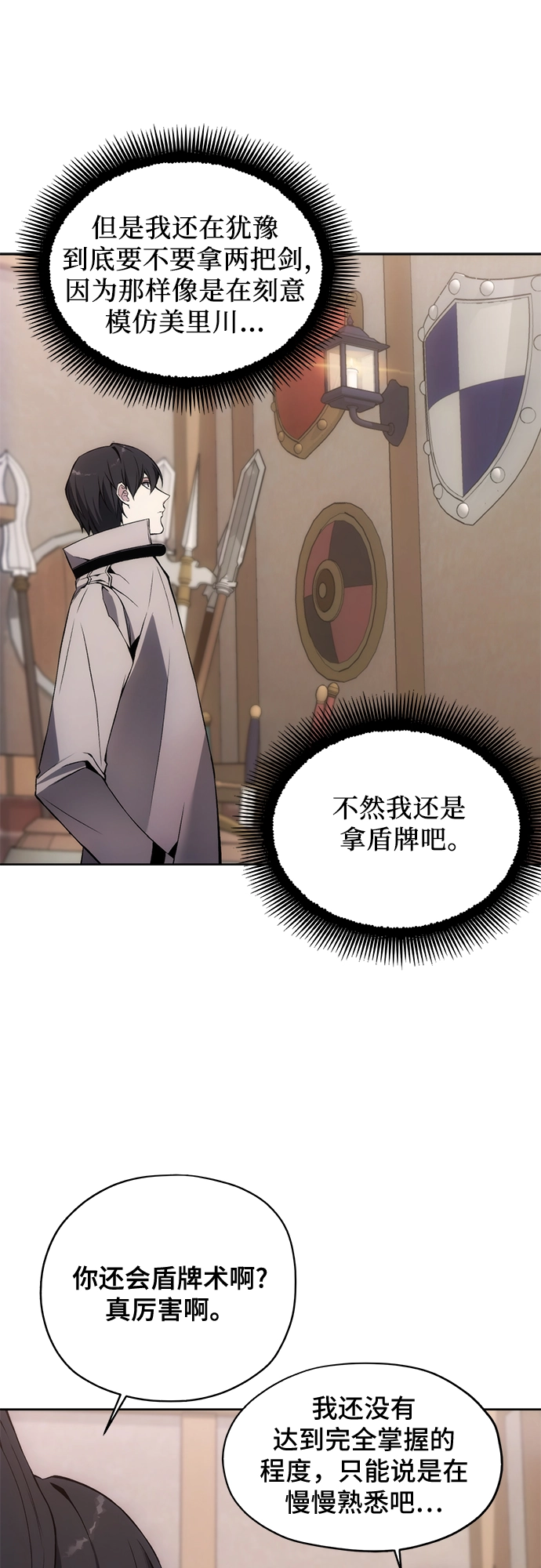 第30话 第15页