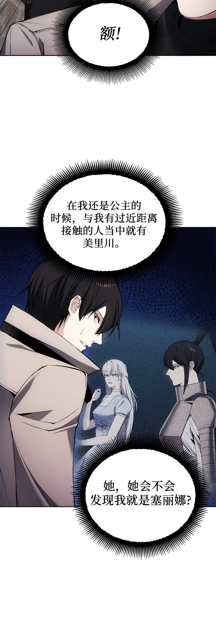 第30话 第17页