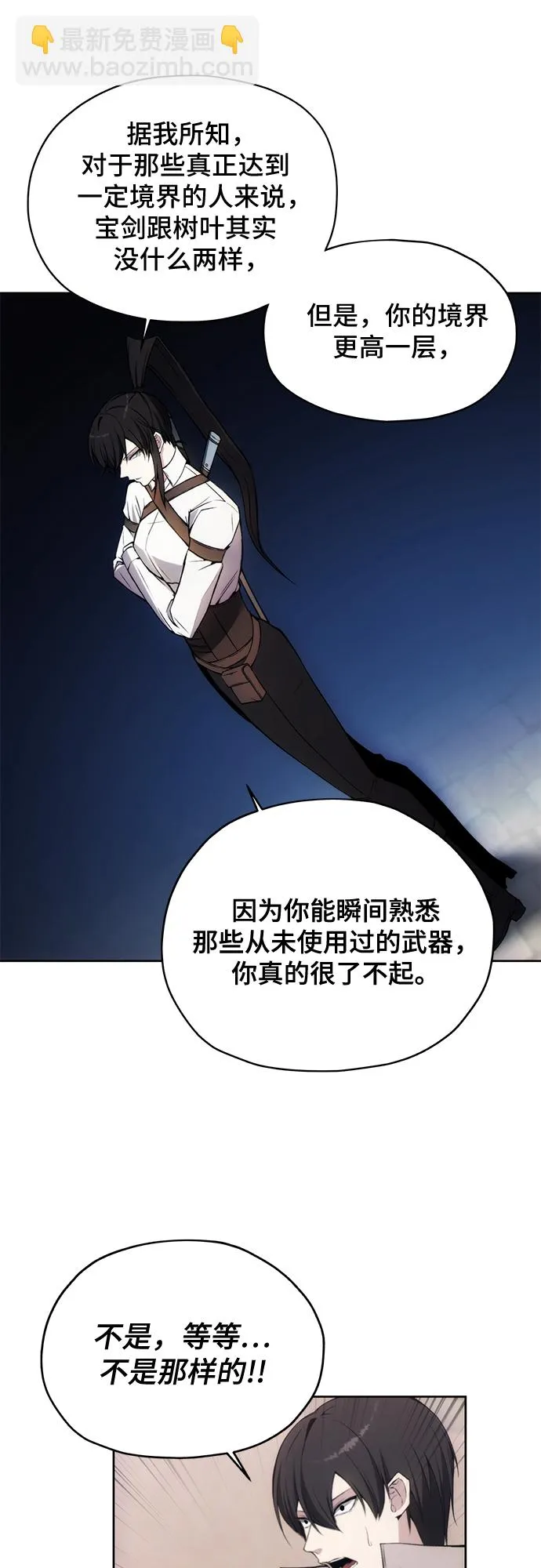 第30话 第19页