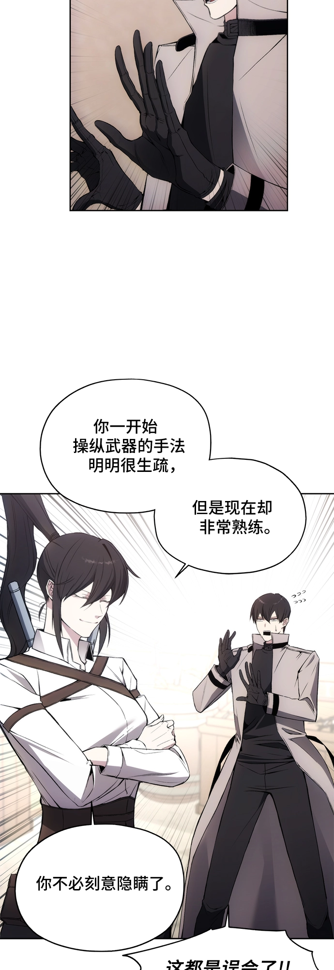第30话 第20页