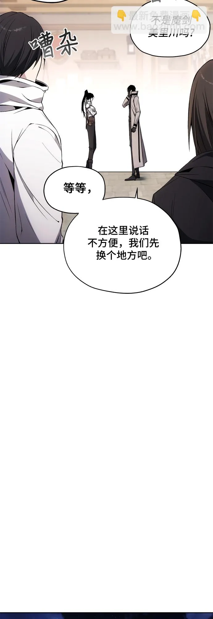 第30话 第24页
