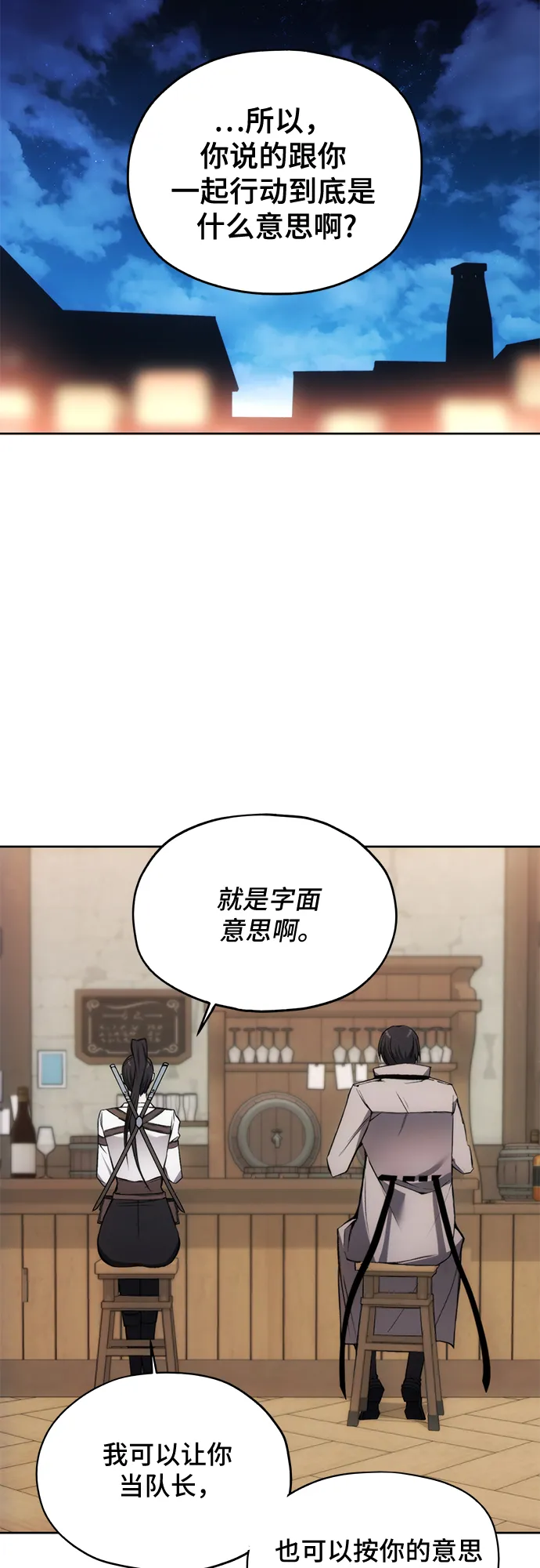 第30话 第25页