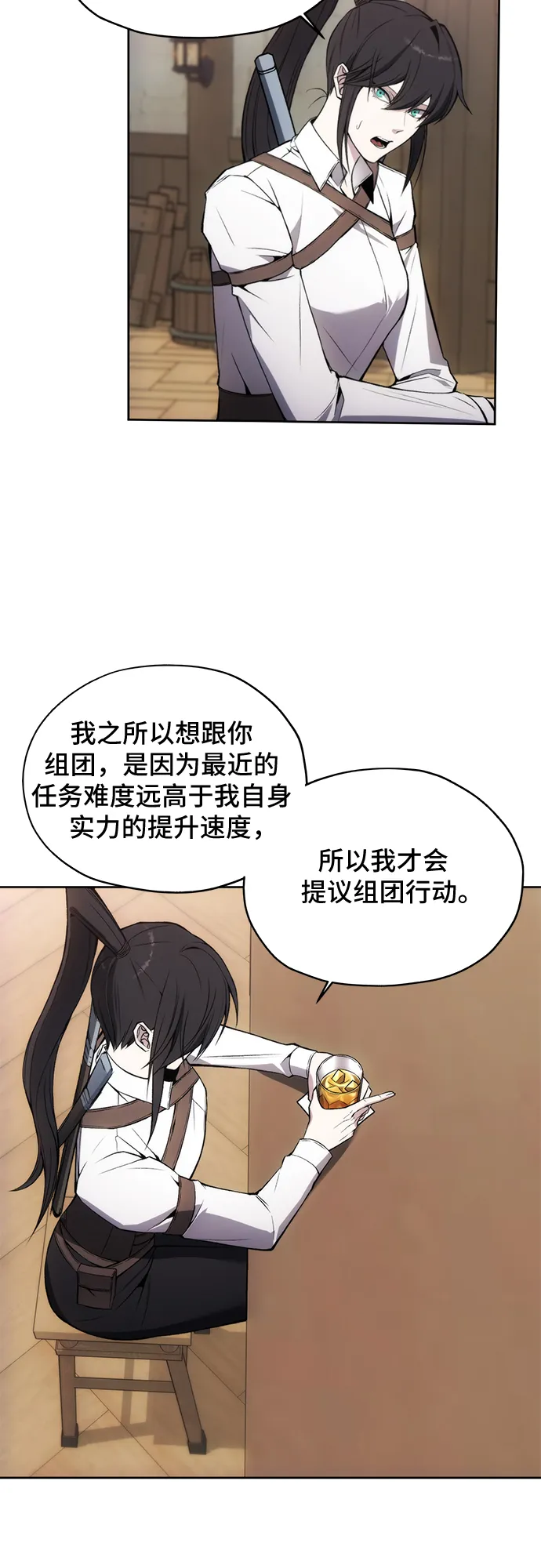 第30话 第27页