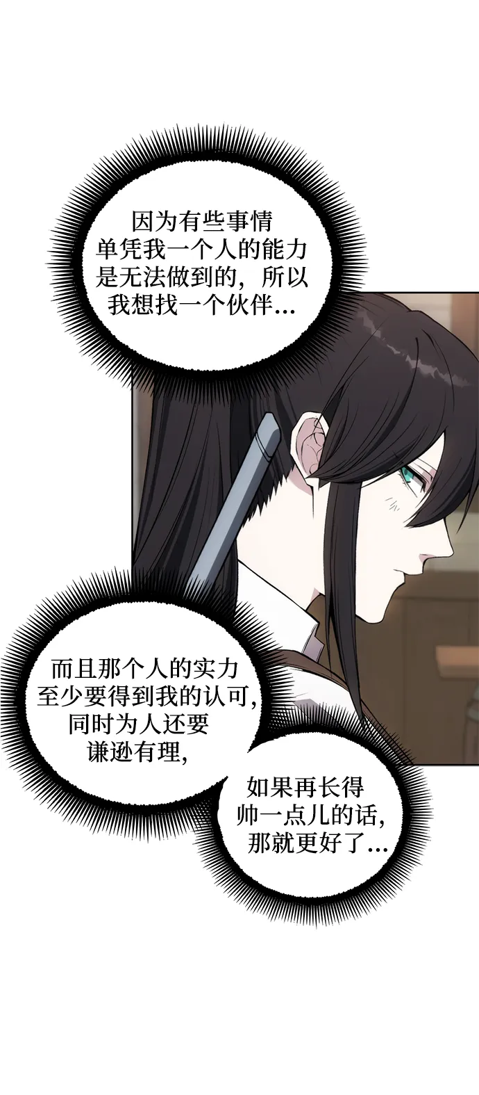 第30话 第28页