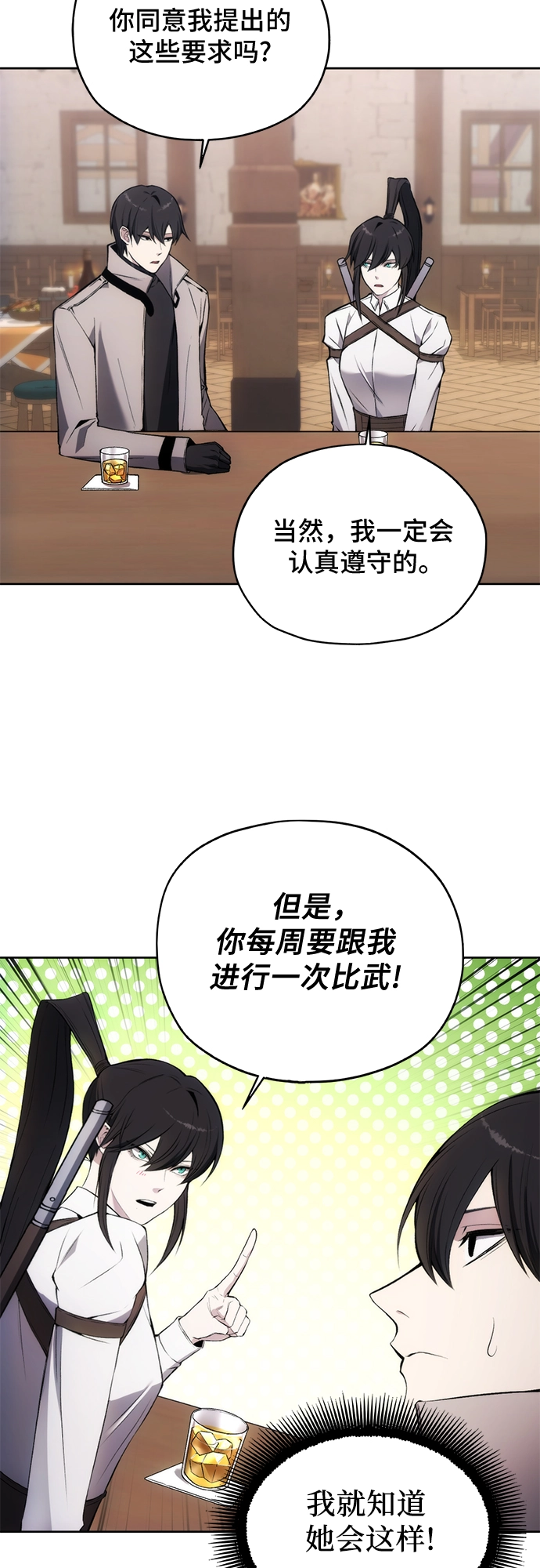 第30话 第31页