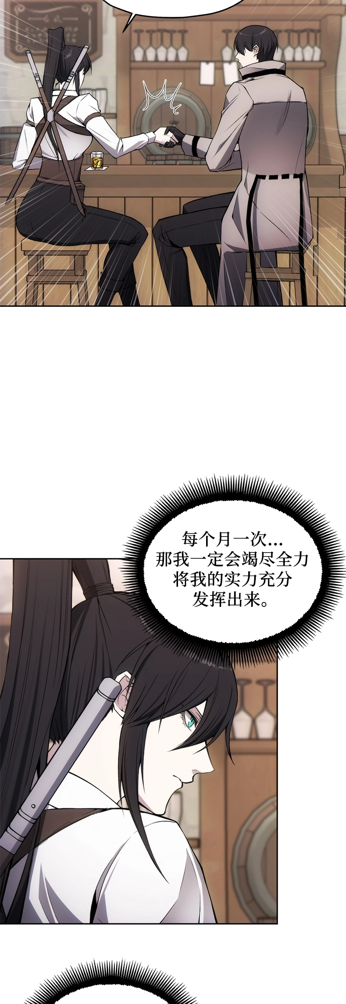 第30话 第33页