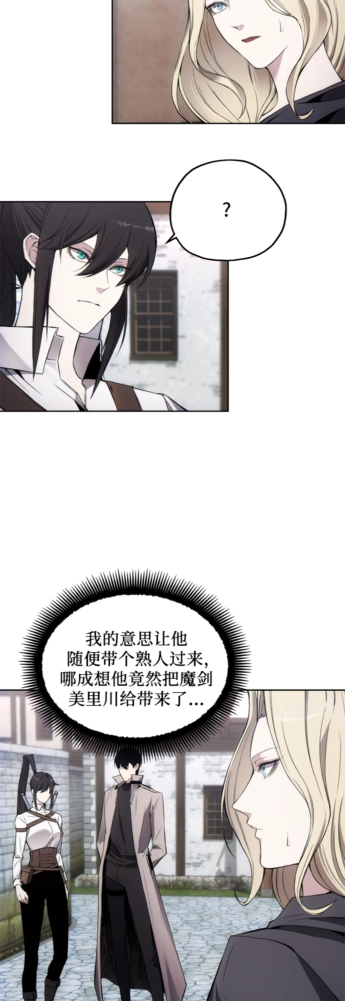 第30话 第37页