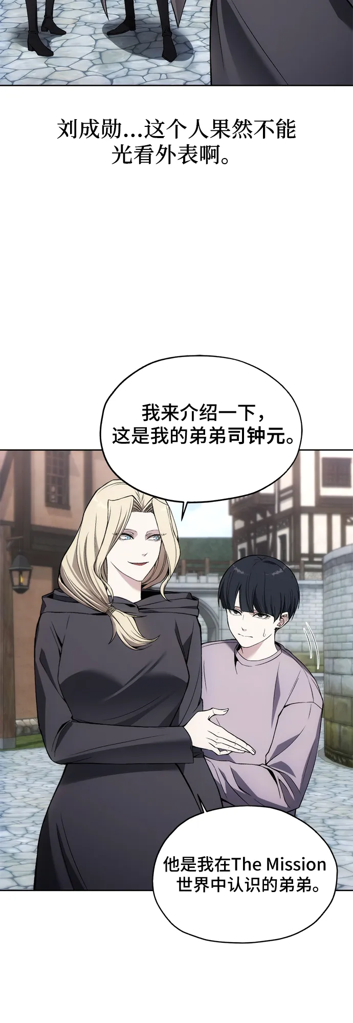 第30话 第38页