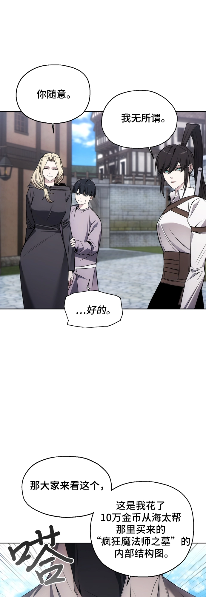 第30话 第43页