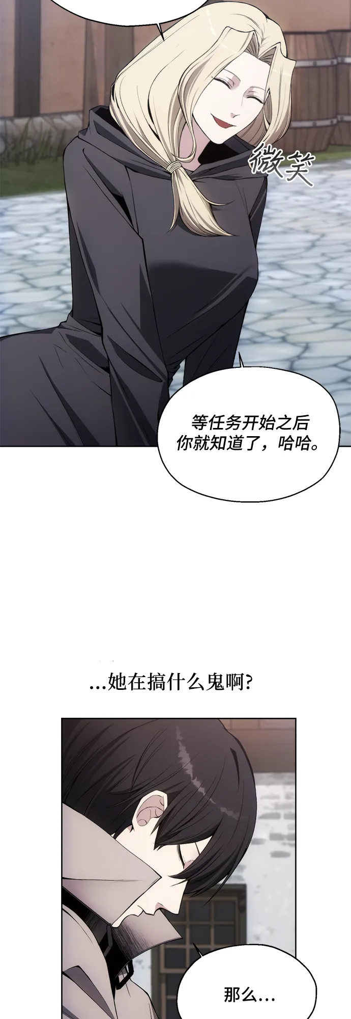 第30话 第46页