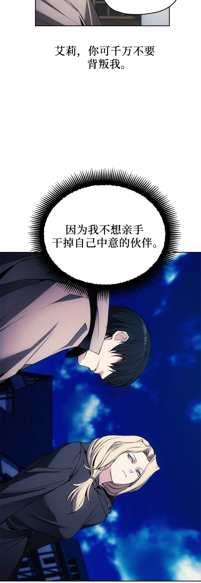 第30话 第47页