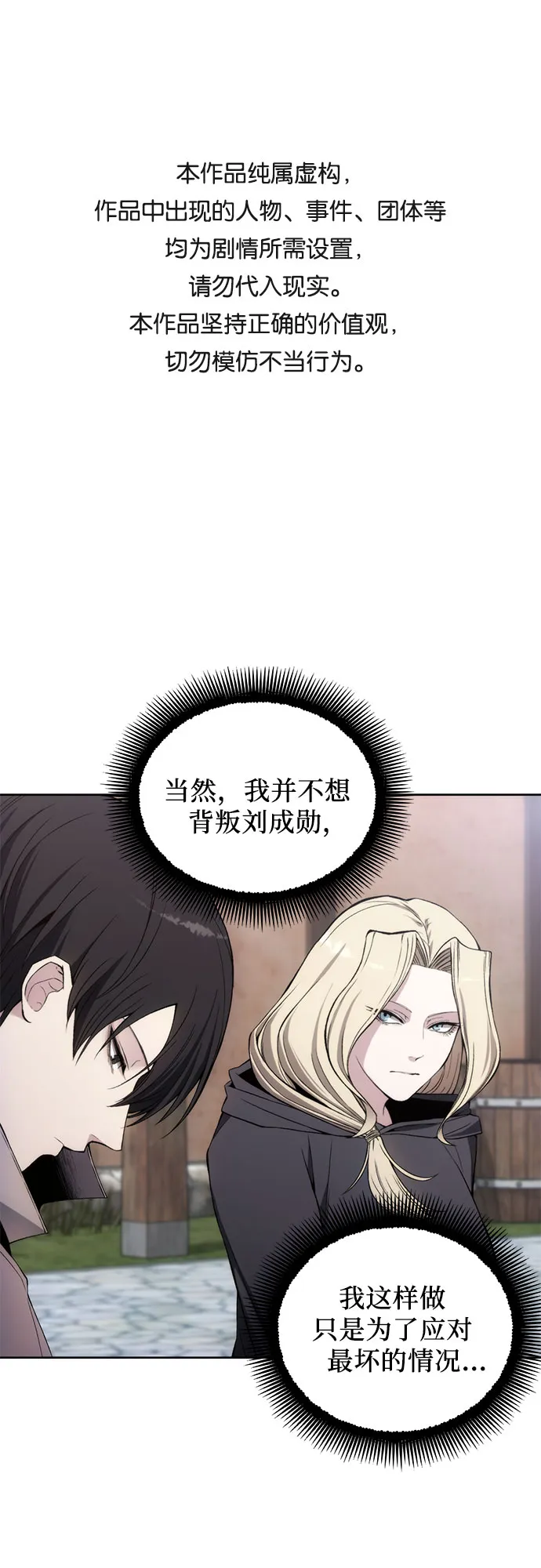 第31话 第1页