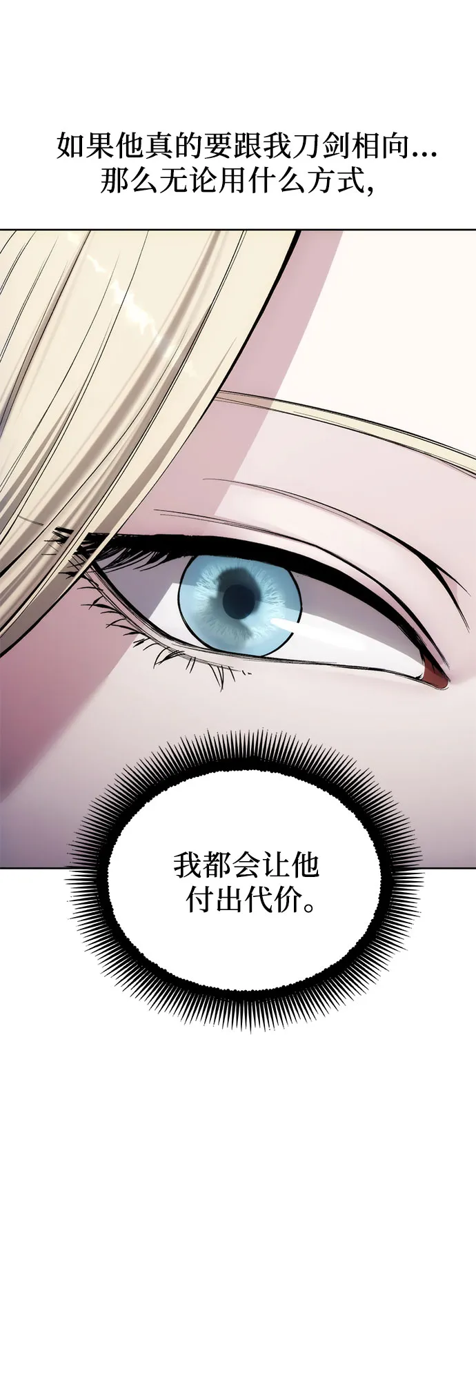第31话 第2页