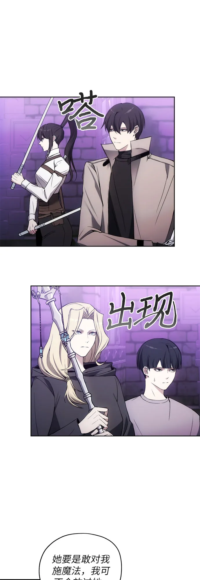 第31话 第5页