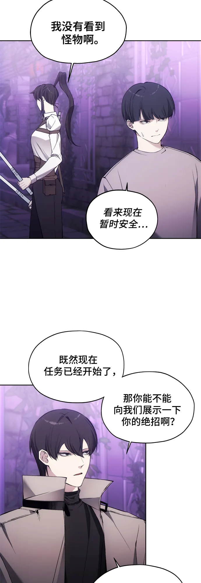 第31话 第7页