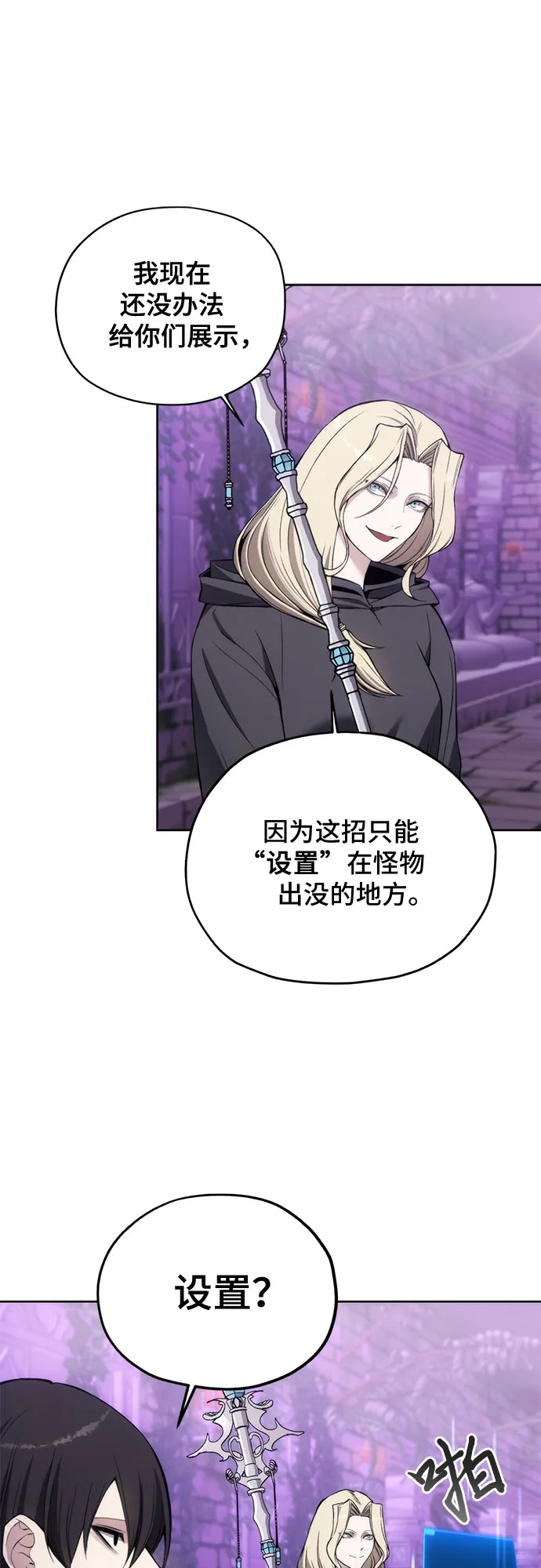 第31话 第9页