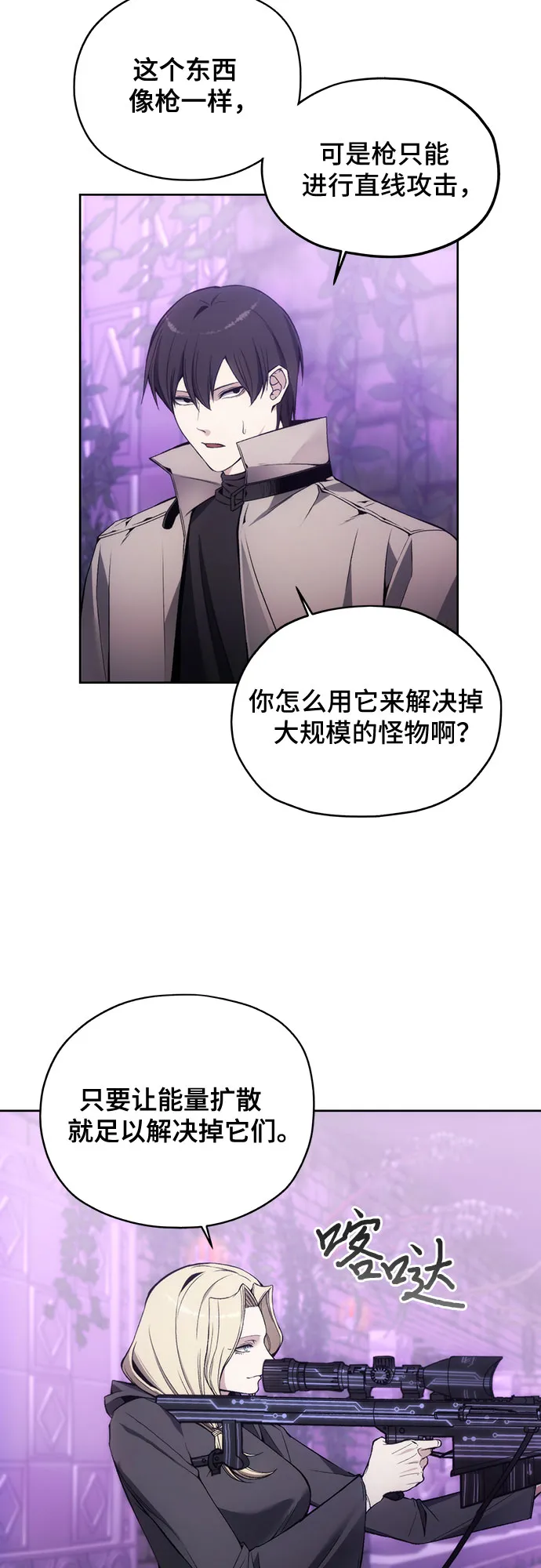 第31话 第12页