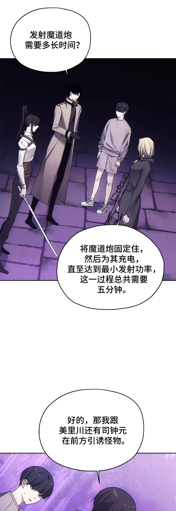 第31话 第14页