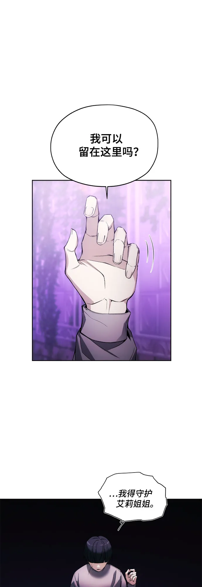 第31话 第16页