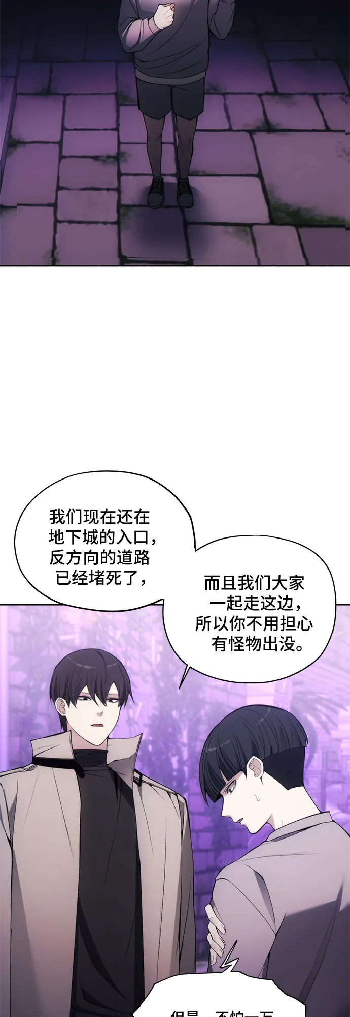 第31话 第17页