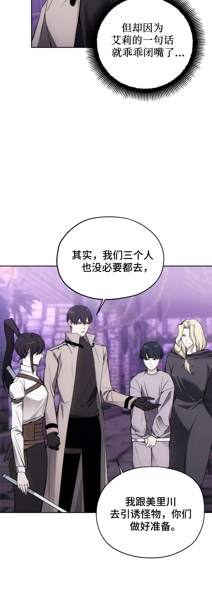 第31话 第20页