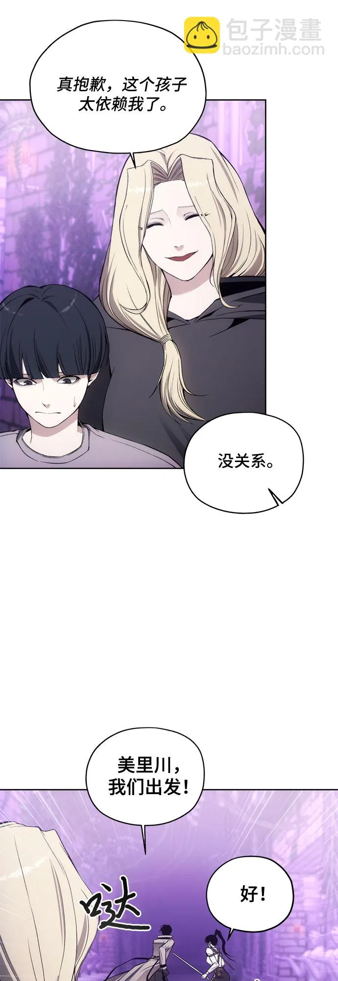 第31话 第21页