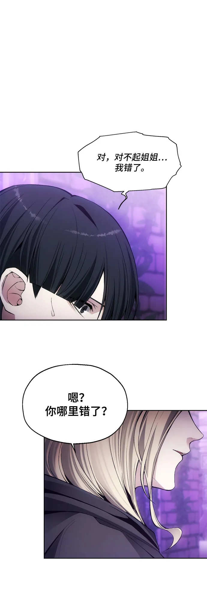 第31话 第23页
