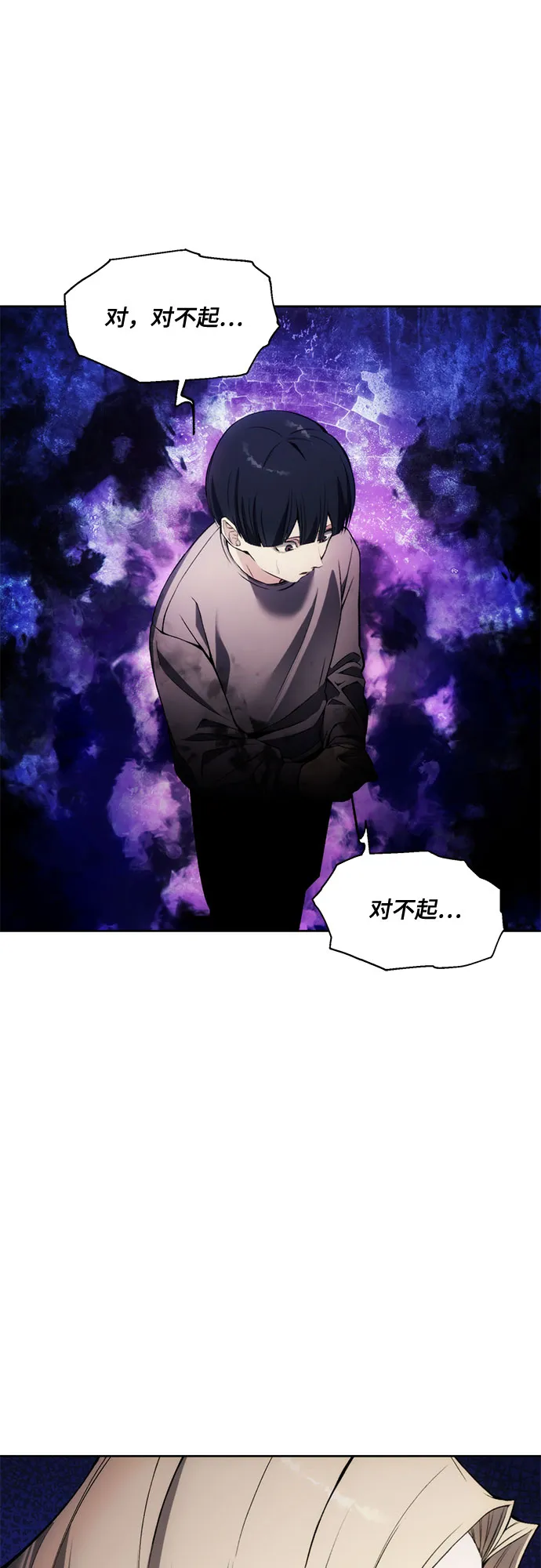 第31话 第24页