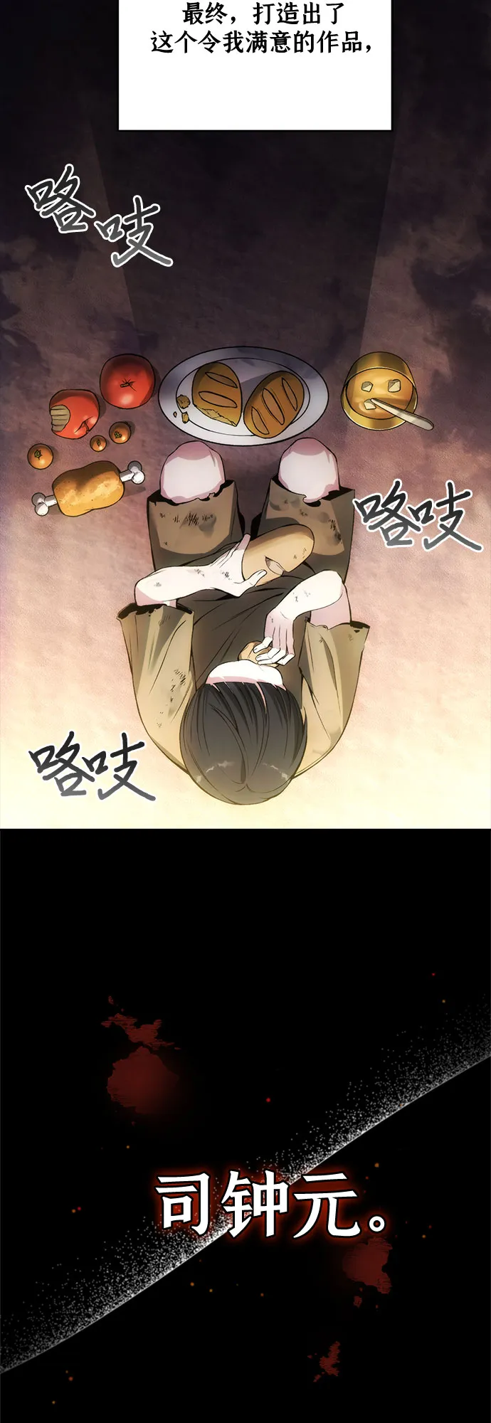 第31话 第27页